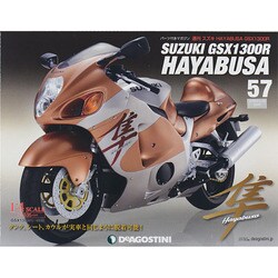 スズキHAYABUSA GSX 2014年 8/12号（57） [雑誌]