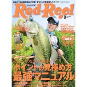 Rod and Reel (ロッド・アンド・リール) 2014年 09月号 [雑誌]