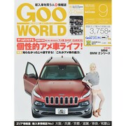 Goo WORLD (グーワールド) 関西版 2014年 09月号 [雑誌]