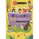 頭のいい子を育てる日本のおはなし ハンディタイプ(頭のいい子を育てるおはなし366ベストセレクト90) [絵本]