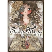 Secret Mode－少女主義的水彩画集4（TH ART Series） [単行本]