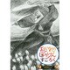 おしいれのぼうけんすごろく [ムックその他]