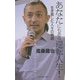 あなたにもある逆転人生!―生き直した人々の物語 [単行本]