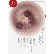 談　no.100 [全集叢書]