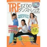 ヨドバシ.com - TRF EZ DOダンストレッチDVDブック―誰でも簡単!楽しく