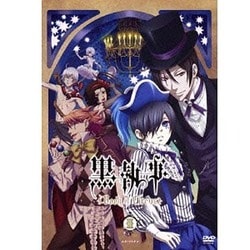 黒執事 Book of Circus Ⅲ [DVD]