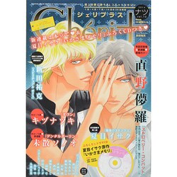 Cheri + (シェリプラス) 2014年 08月号 [雑誌]