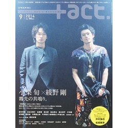 ヨドバシ.com - +act. (プラスアクト) 2014年 09月号 [雑誌] 通販【全品無料配達】