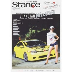 スタンスマガジン 2014年 09月号 [雑誌]