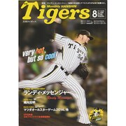 月刊 タイガース 2014年 08月号 [雑誌]