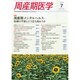 周産期医学 2014年 07月号 [雑誌]