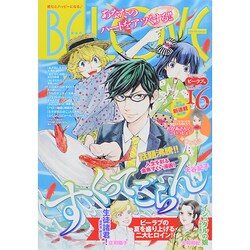 BE-LOVE (ビーラブ) 2014年 8/15号 [雑誌]