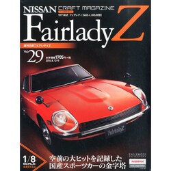 日産フェアレディZ 2014年 8/12号 [雑誌]