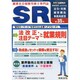 増刊 ビジネスガイド 2014年 09月号 [雑誌]