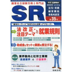 増刊 ビジネスガイド 2014年 09月号 [雑誌]