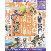 ファミ通コネクト ! オン 2014年 09月号 [雑誌]