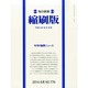 毎日新聞 縮刷版 2014年 06月号 [雑誌]