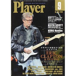 Player (プレイヤー) 2014年 09月号 [雑誌]