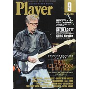 Player (プレイヤー) 2014年 09月号 [雑誌]