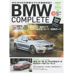 BMW COMPLETE 2014年 09月号 [雑誌]