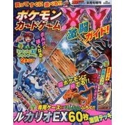増刊コロコロイチバン! 2014年 09月号 [雑誌]