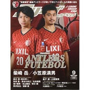 Jリーグサッカーキング 2014年 09月号 [雑誌]