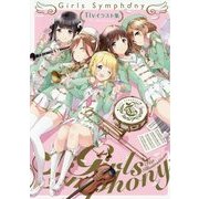 Tivイラスト集Girls Symphony [単行本]