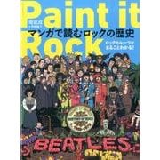 Paint it Rockマンガで読むロックの歴史－ロックのルーツがまるごとわかる! [単行本]