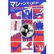 マシーンズ・メロディ－パリが恋したハウス・ミュージック マンガでわかるハウス・ミュージックの歴史 [単行本]