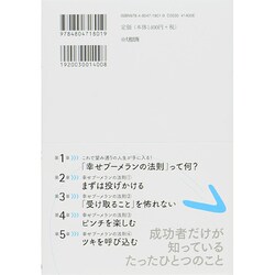 ヨドバシ Com 幸せブーメランの法則 お金 仕事 最高の人生 投げかけたものは必ず3倍になってかえってくる 単行本 通販 全品無料配達