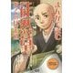 まんがで読む徒然草・おくのほそ道(学研まんが日本の古典) [全集叢書]