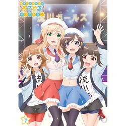 普通の女子校生が【ろこどる】やってみた。Vol.7 [Blu-ray Disc]