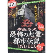 禁断のリアル映像を公開します!本当にあった恐怖の心霊・都市伝