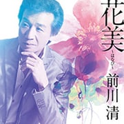 花美～はなび～ C/W 夢物語