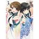 魔法科高校の劣等生 九校戦編 3 [DVD]