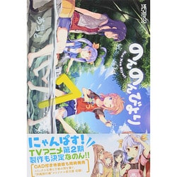 のんのんびより７巻(MFコミックス アライブシリーズ) [コミック]