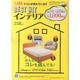 生活雑貨 14秋号－ベストヒットインテリア [単行本]