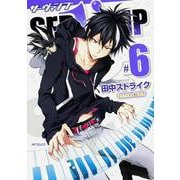 ＳＥＲＶＡＭＰ‐サーヴァンプ‐　６(MFコミックス ジーンシリーズ) [コミック]