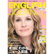 ENGLISH JOURNAL (イングリッシュジャーナル) 2014年 09月号 [雑誌]