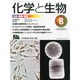 化学と生物 2014年 08月号 [雑誌]