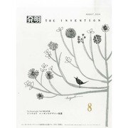 THE INVENTION (ザインベンション) 発明 2014年 08月号 [雑誌]