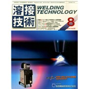 溶接技術 2014年 08月号 [雑誌]
