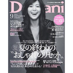 Domani (ドマーニ) 2014年 09月号 [雑誌]