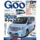 GOO 東海版 2014年 8/27号 [雑誌]