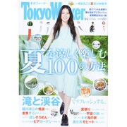 Tokyo Walker (東京ウォーカー) 2014年 9/2号 [雑誌]