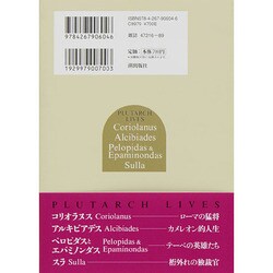 ヨドバシ Com プルターク英雄伝 Herosbio Graphia 2巻 コミック 通販 全品無料配達