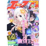 少年エースA 2014年 09月号 [雑誌]