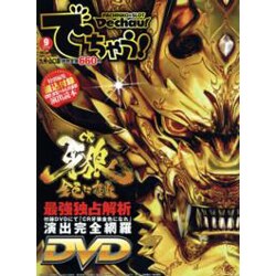 でちゃう ! 九州・山口版 2014年 09月号 [雑誌]