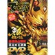 でちゃう ! 関東版 2014年 09月号 [雑誌]