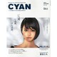 CYAN (シアン) 2014年 09月号 [雑誌]